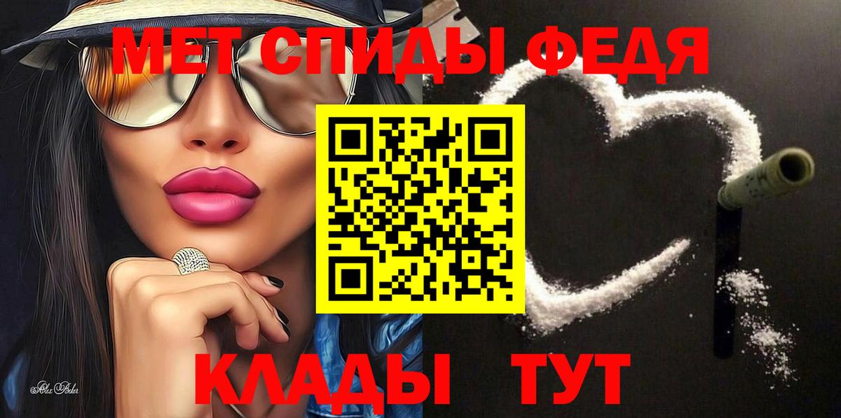 АМФ VHQ  Amphetamine  Красноармейск  Вход с VPN 
