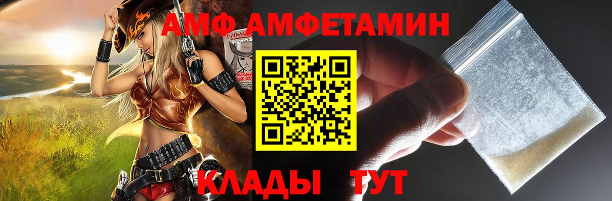 Амфетамин 97% Красноармейск