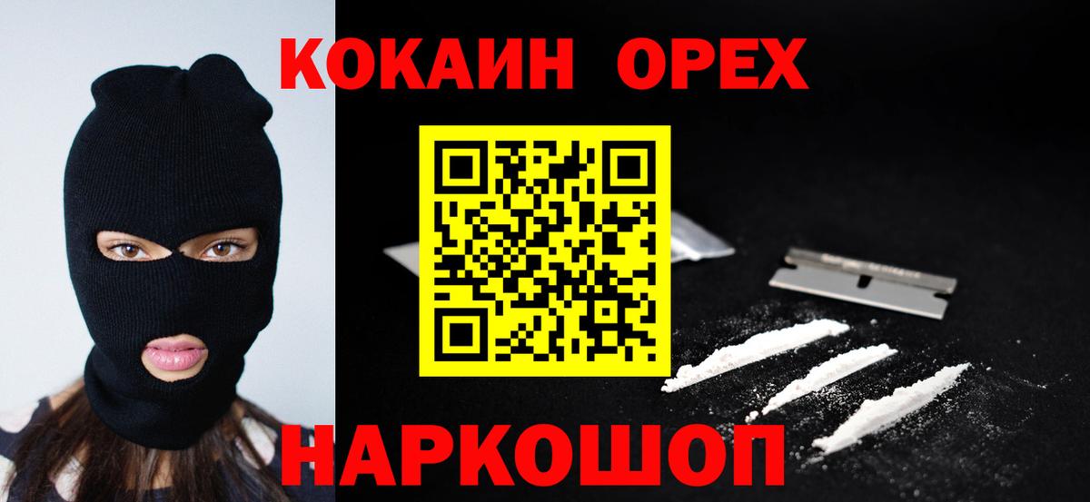 Красноармейск  КОКАИН  Кокаин Columbia  купить наркоту  Кокаин Боливия  Вход с VPN 