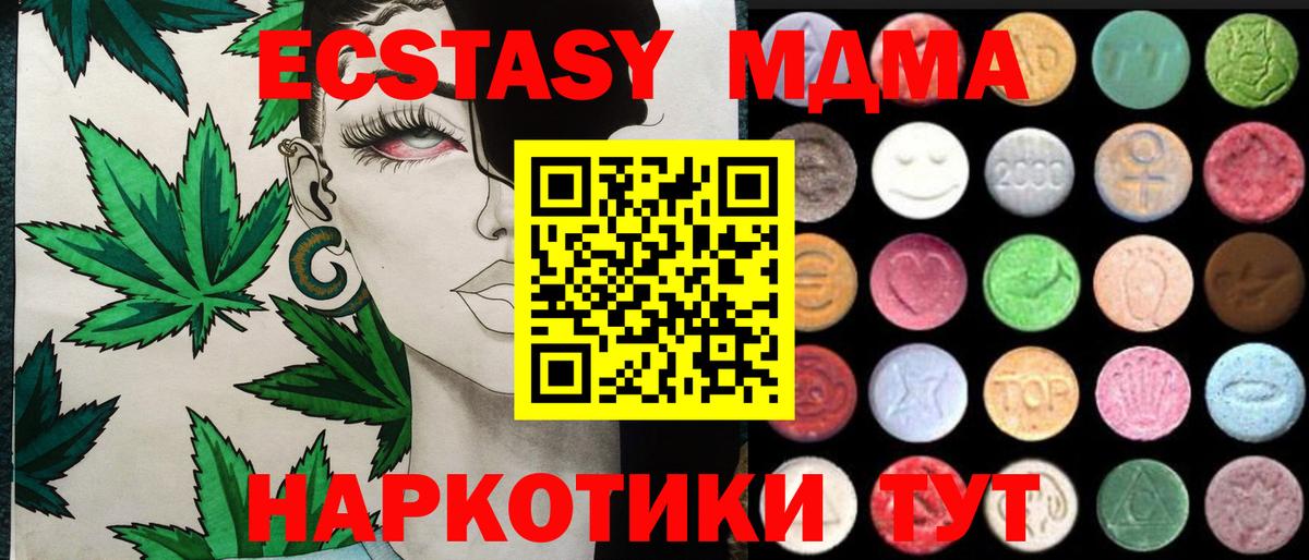 Ecstasy диски Красноармейск