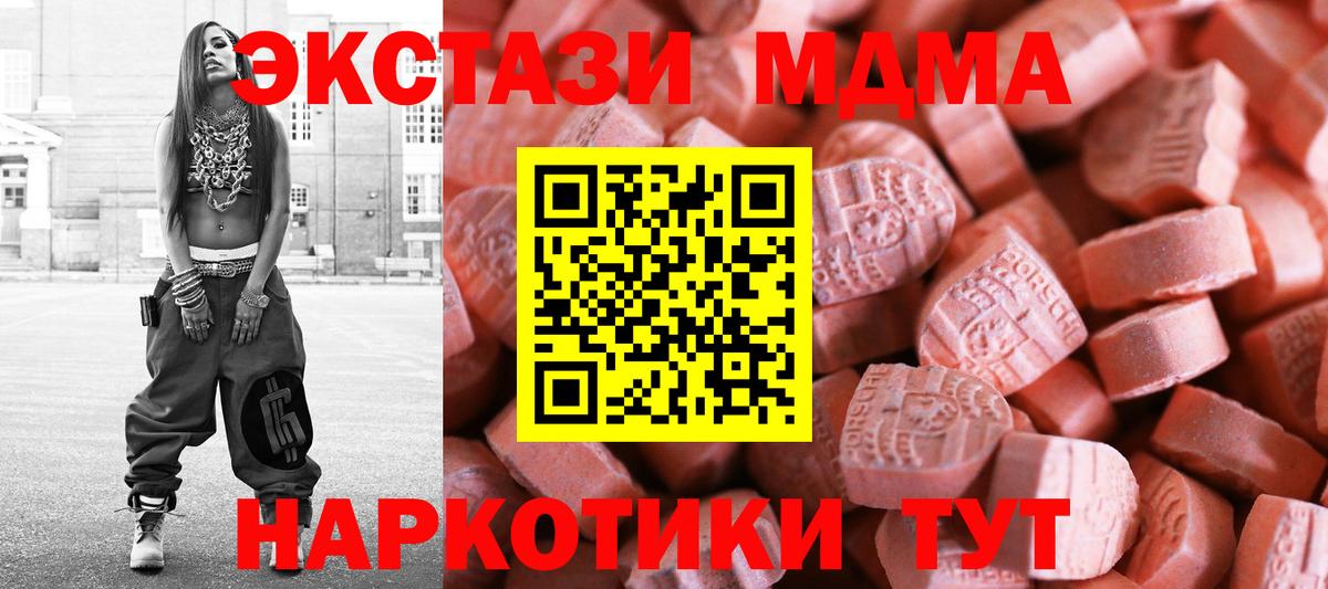 Красноармейск  ЭКСТАЗИ XTC  Вход с VPN 