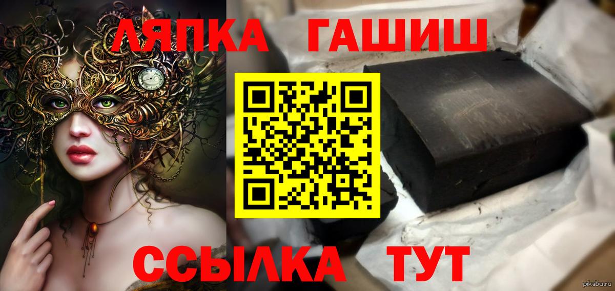 ГАШИШ Cannabis  ГАШ  Красноармейск  ГАШИШ гашик  Вход с VPN 