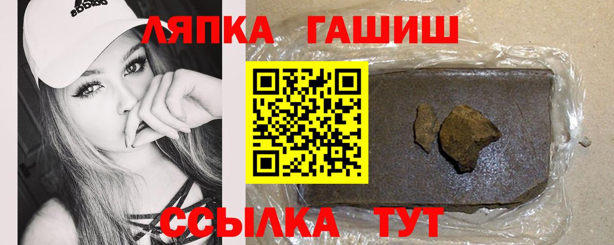 ГАШ hashish Красноармейск