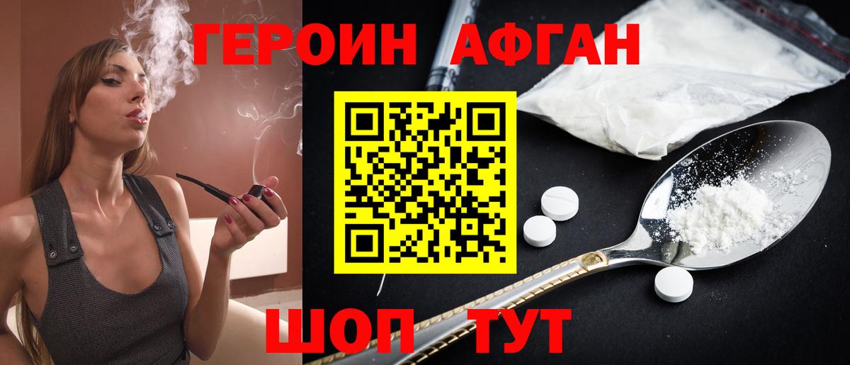 ГЕРОИН Heroin Красноармейск