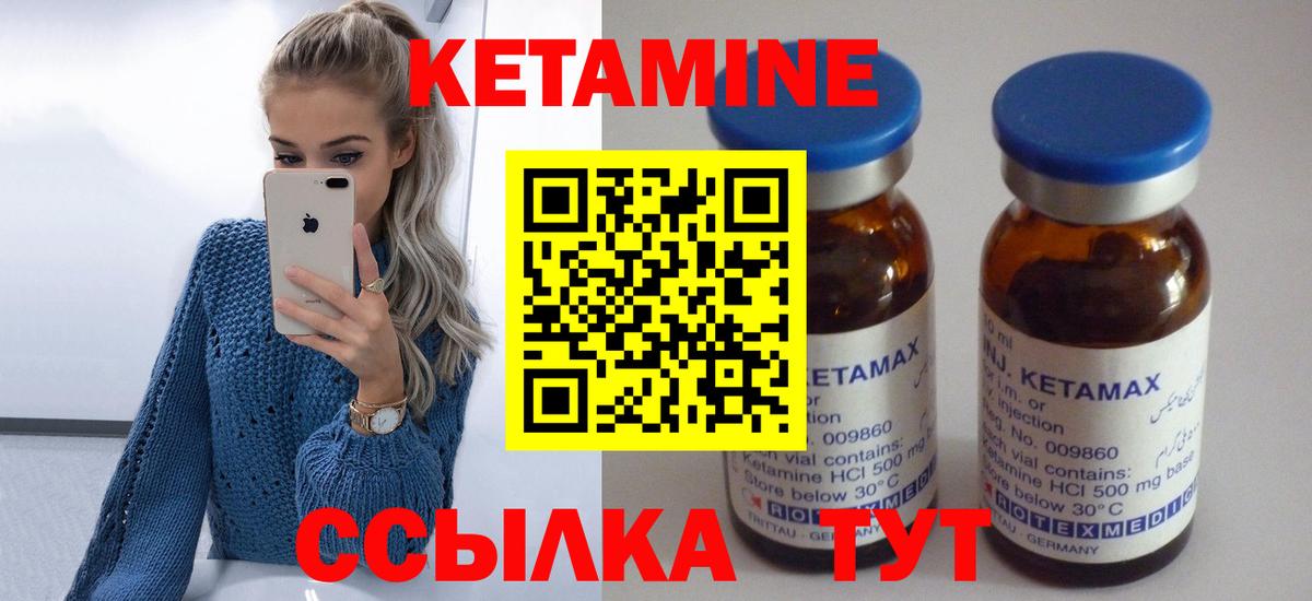 Кетамин VHQ  КЕТАМИН VHQ  Красноармейск  Вход с VPN 