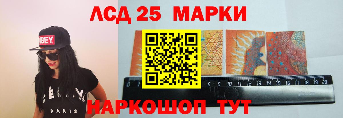 Лсд 25 экстази кислота Красноармейск
