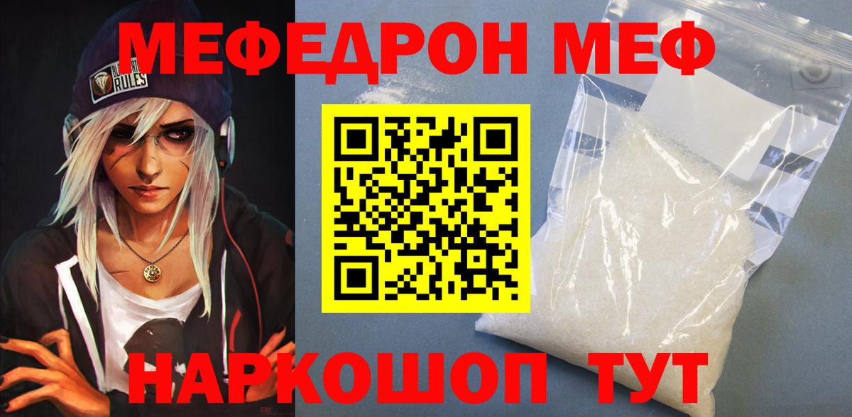 Красноармейск  МЯУ-МЯУ  Вход с VPN  МЕФ VHQ  МЕФ 4 MMC 