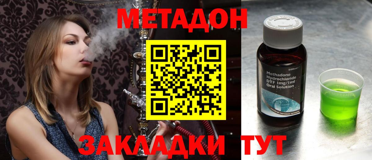 mega как войти  Вход с VPN  Красноармейск  МЕТАДОН VHQ 