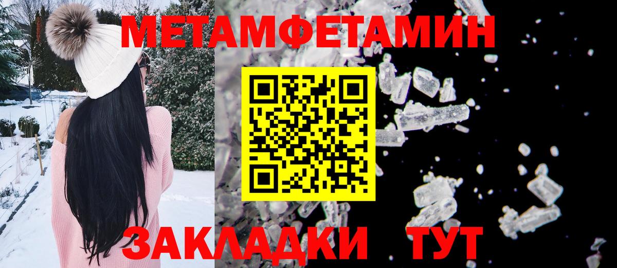 Красноармейск  Первитин  Вход с VPN  Первитин мет 