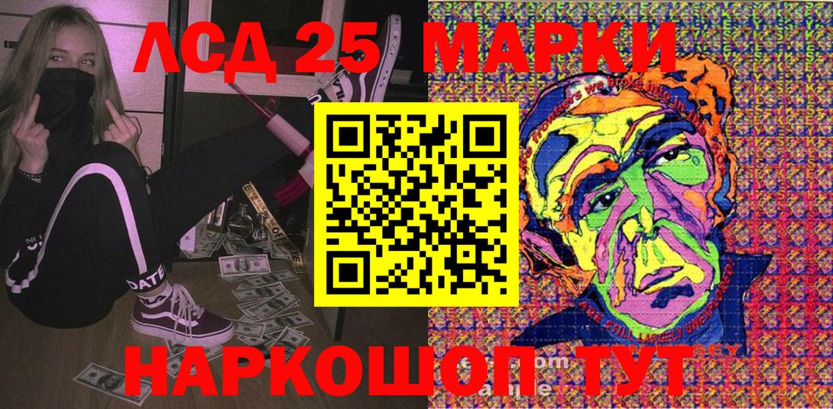 Красноармейск  Марки NBOMe 1,5мг  Вход с VPN 
