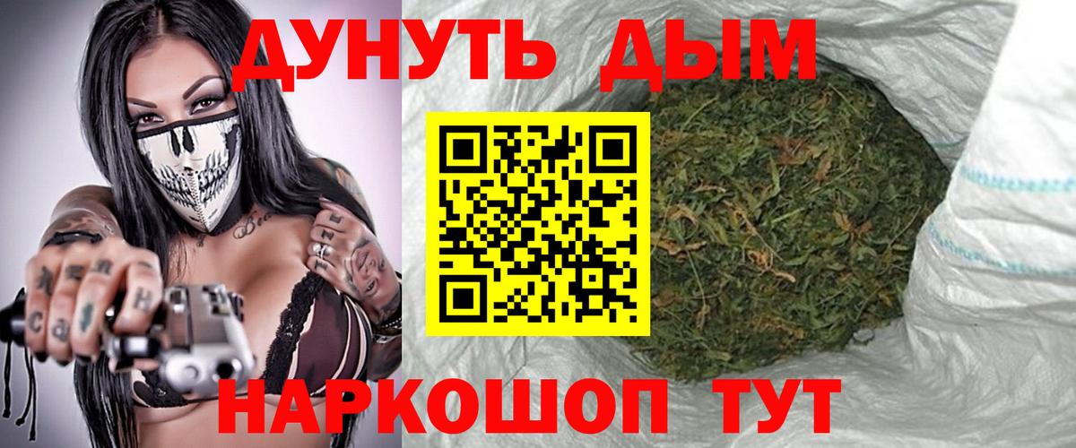 Красноармейск  Каннабис Amnesia  Канабис марихуана  Бошки марихуана сатива  Вход с VPN 